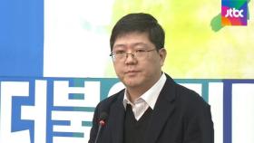 김홍걸 불구속 기소…'11억 재산 누락 의혹' 조수진은?