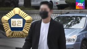'구하라 불법촬영' 끝내 무죄…대법원, 폭행 등만 인정
