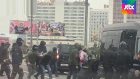 벨라루스, 시위 진압에 무기 허용…'유혈사태' 우려 고조｜아침& 세계