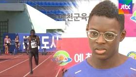 '한국 100m 육상의 미래' 비웨사…세 번째 '우승 질주'