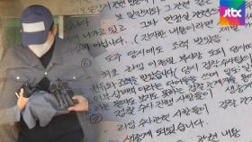 [단독] 김봉현 2번째 자필문서…
