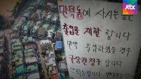 '코로나 동네' 낙인에…부산 만덕동 주민들 '속앓이'