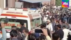 파키스탄 이슬람학교 테러…8명 사망·136명 부상｜아침& 지금