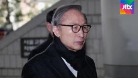 '뇌물·횡령' 이명박 전 대통령 징역 17년 확정…재수감