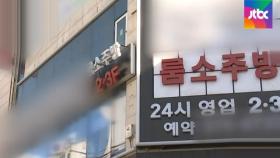 '코로나 감염' 해양경찰관, 유흥업소 방문 숨겨…줄줄이 확진