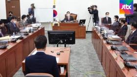 공수처장 추천위 또 '빈손'…민주당, 법 개정 나설 가능성