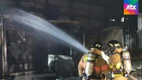 부산 송정동 밸브도장 공장에서 화재…작업자 대피
