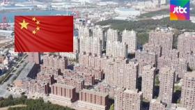 투기 규제, 공급 과잉에…중국 집값 1년 만에 10% 하락