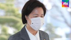 추미애, '윤석열 징계' 밀어붙이나…대통령·총리 면담
