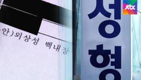 쌍꺼풀 수술 후 실명했는데…병원에선 