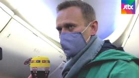 '푸틴 정적' 나발니, 러시아 귀국…공항서 체포｜브리핑ON