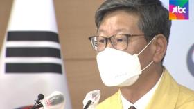 검찰, 이용구 '택시기사 폭행' 의혹 관련 GPS 기록 확보