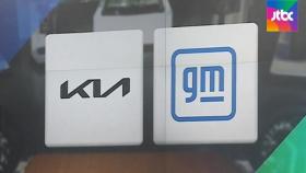 '기아·gm' 간판 바꾼 자동차 회사들…미래 사업 '집중'