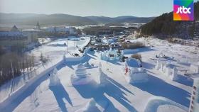 동계올림픽 앞둔 중국…400㎞ 대규모 얼음관광지 '빙설'