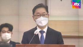 박범계 인사청문회, 여야 공방 가열…의혹 검증 집중