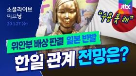 위안부 판결 '곤혹스럽다'는 정부…