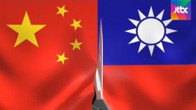 대만, '독립' 개헌 추진…중국 