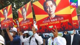 아세안 '미얀마 사태' 논의…군부, 아웅산 수지 혐의 추가