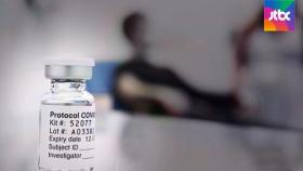 AZ 백신 접종 뒤 사망 3명 추가…모두 기저질환자