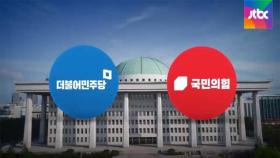 국민이 '박근혜사면' '조국수호' 요구?…선거 승리 '아전인수'｜뉴스 행간읽기