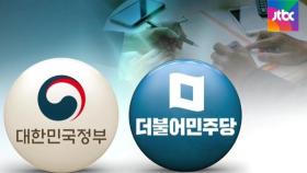 소득 없는 은퇴자 '종부세 완화론' 공감대…양도세엔 '이견'