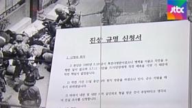 41년 만에 '신군부 균열'…정호용 5·18 진정서 의미는?