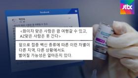 AZ 맞으면 괌 여행 못간다?…정부 