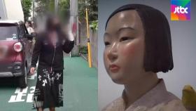 갤러리 앞 고성·협박…'평화의 소녀상' 도쿄 전시 결국 취소