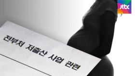 [단독] 게임 육성이 '저출산' 대응?…47조원 예산 어디로
