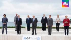 '미국의 귀환'…G7 공동성명, 중국 견제·북에 대화 촉구