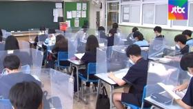 수도권 중학생들 '자주 등교' 방침…과밀학급 '방역 숙제'
