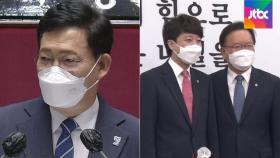 송영길, 청년특임장관 제안…이준석, 김부겸·이철희 만나