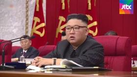 김정은, '식량 부족' 이례적 인정…북한 농촌 모습 포착