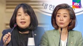 민주당 '비례대표' 윤미향·양이원영 제명…의원직 유지