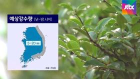 [날씨] 전국 곳곳 소나기…낮 기온 27도 안팎