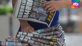 홍콩 반중매체 '빈과일보' 폐간 위기…시민들 구매 나서