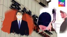 범죄 기사에 '문 대통령 삽화' 쓴 조선일보…또 사과