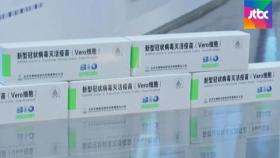 접종했는데 감염, 사망까지…커지는 '중국산 물백신' 논란
