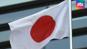 [단독] 일본대사관 관계자, 문 대통령 행보 놓고 '부적절 발언'