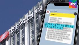 이 와중에 '전기료 감면' 취소까지?…속 타는 소상공인