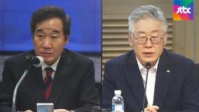 이재명 vs 이낙연, 과거로 돌아간 '노무현 탄핵·적통' 논쟁