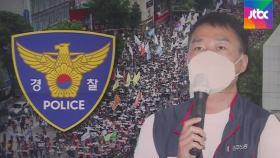 민주노총 위원장 3차례 경찰 출석 불응…강제수사 검토