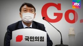 윤석열 국민의힘 전격 입당…숨은 배경은?ㅣ썰전 라이브