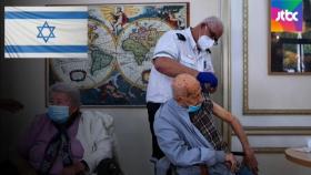 이스라엘 세계 첫 '3차 접종'…60세 이상 고령자 대상