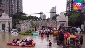 '중국 폭우' 사망자 사흘 만에 3배 급증…300명 육박