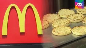 버릴 식재료 쓴 맥도날드 '논란의 해명'…권익위 조사
