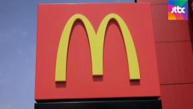 '폐기 대상' 식재료 사용한 맥도날드…'해명' 논란도