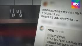 성남 분당 김밥집서 식중독 169명…
