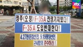 '북 지령 활동가' 정치권 파장…대선특보단서도 일해