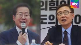 국민의힘 1차 컷오프…텐션 오른 홍준표·절치부심 최재형